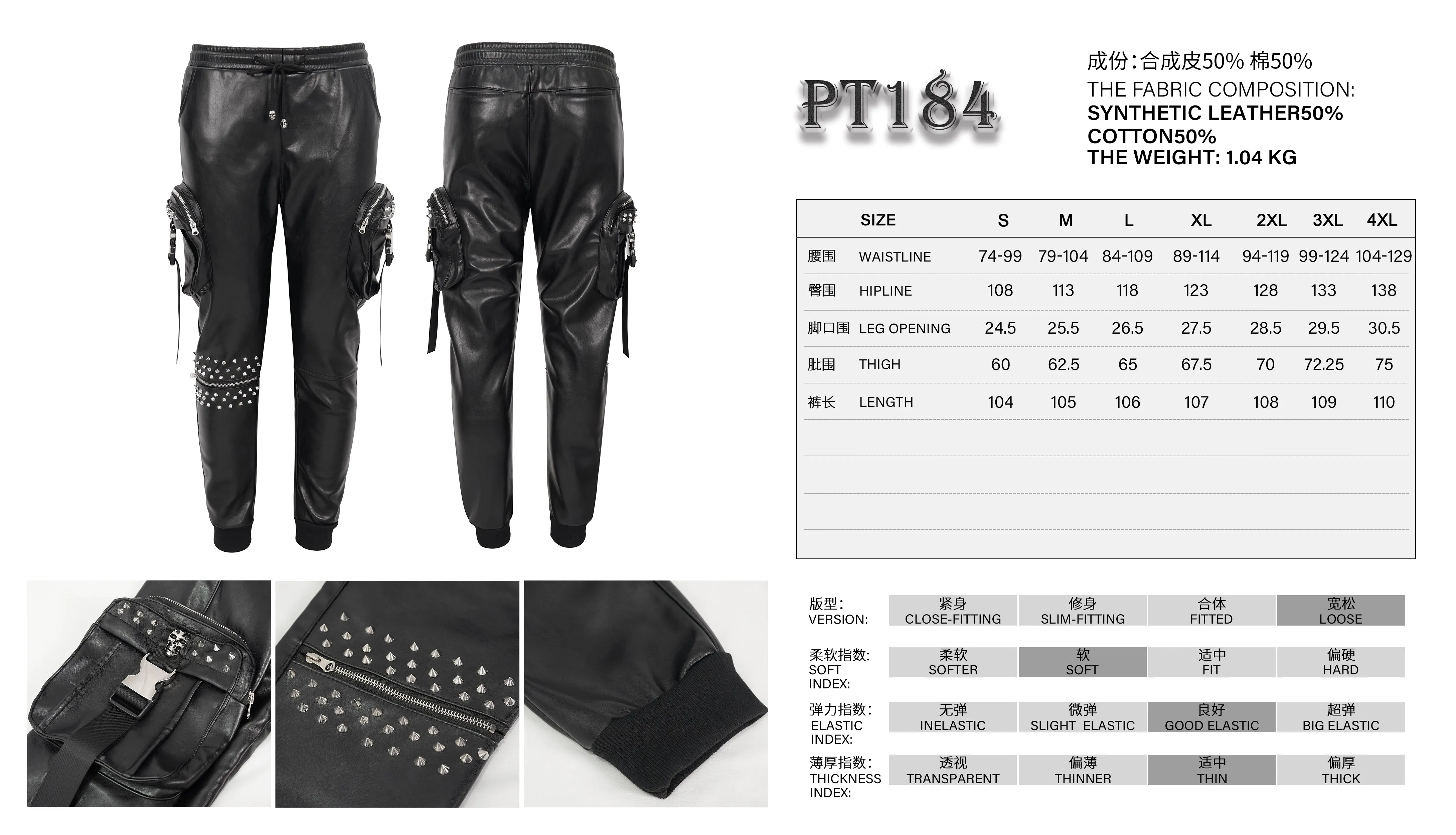 PT184 Men's side pockets metal decoration leather feet pants